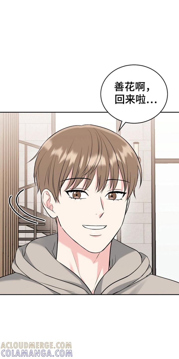 《虎的孩子》第115章：【第三季】善花的五岁 第11页