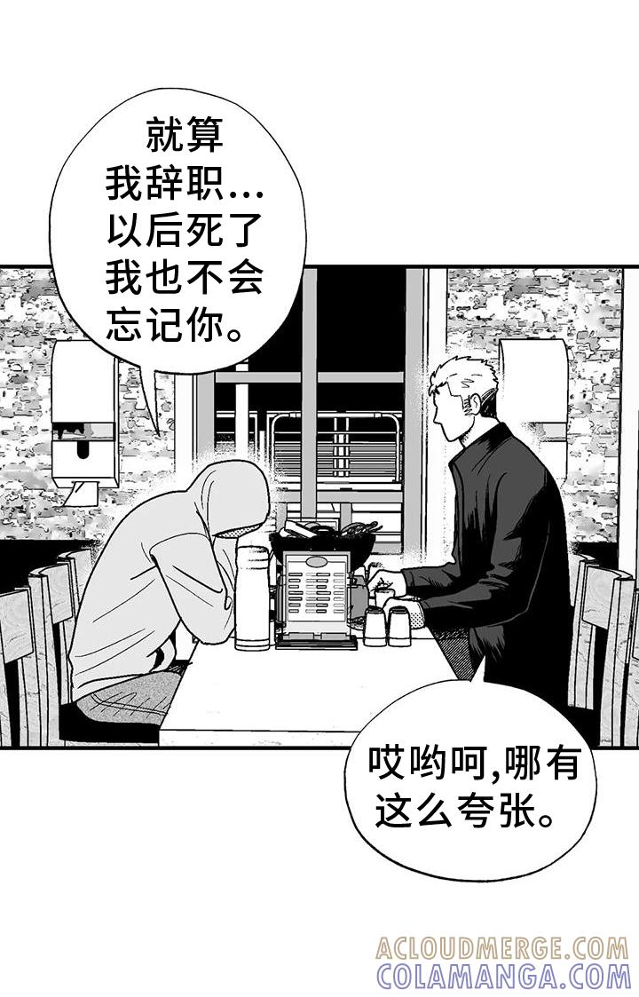 《绯色长夜》第115章：缘分 第11页