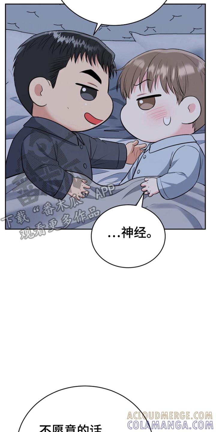 《虎的孩子》第115章：【第三季】善花的五岁 第31页