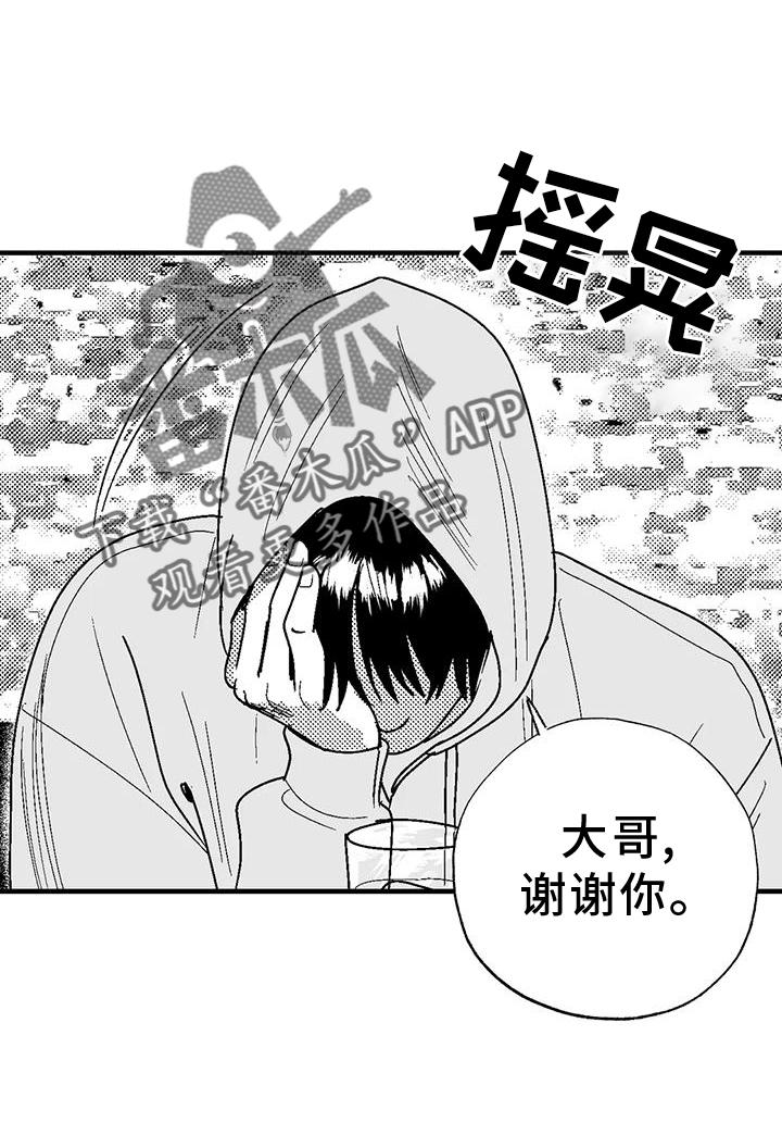 《绯色长夜》第115章：缘分 第10页