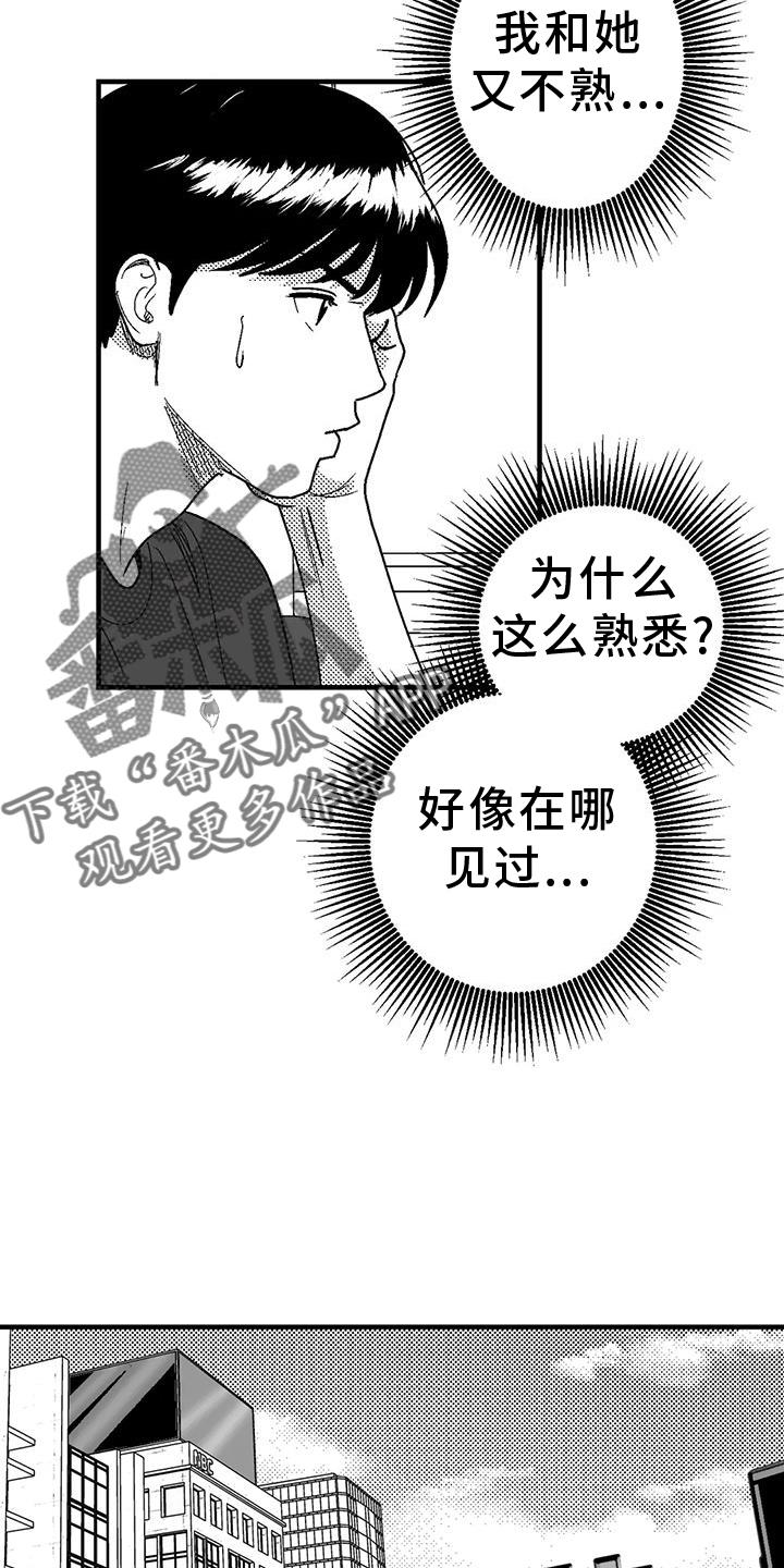 《绯色长夜》第115章：缘分 第2页