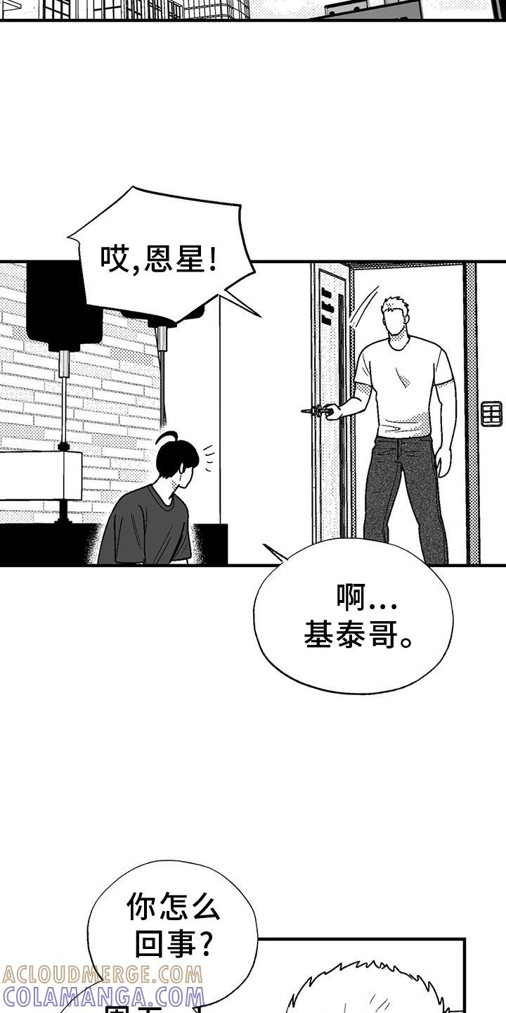 《绯色长夜》第115章：缘分 第3页