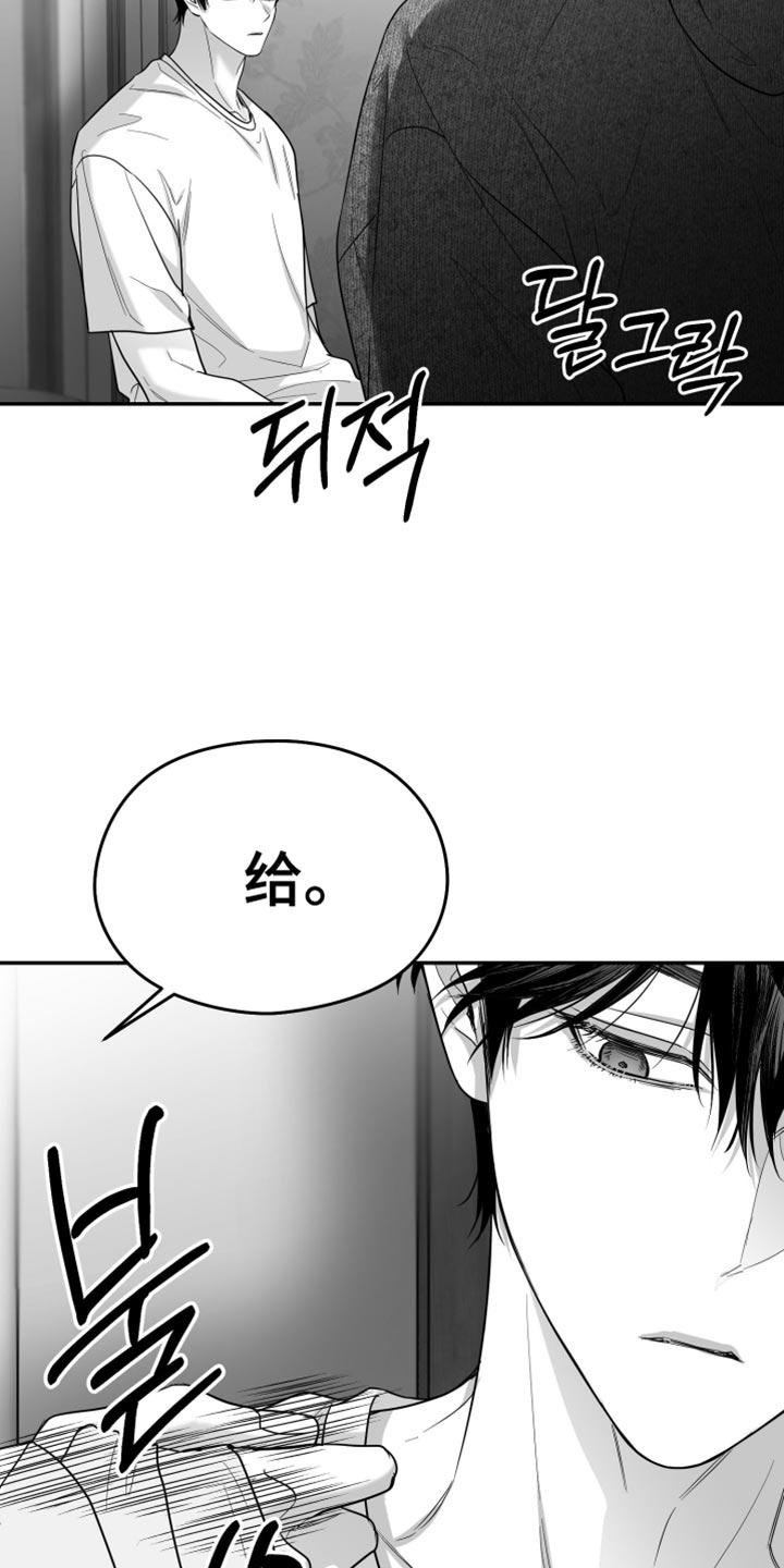 《狂乱欺压》第115章：【第三季】我一直在等你 第26页