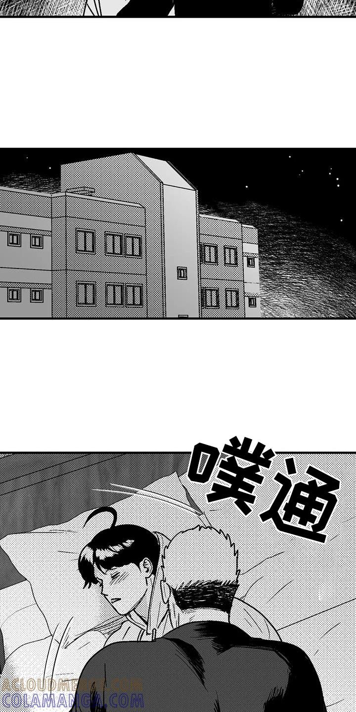 《绯色长夜》第115章：缘分 第17页