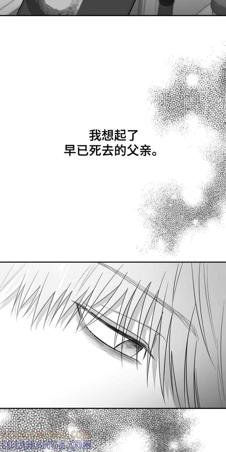 《狂乱欺压》第115章：【第三季】我一直在等你 第13页