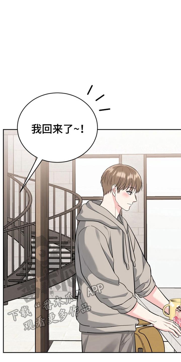 《虎的孩子》第115章：【第三季】善花的五岁 第10页