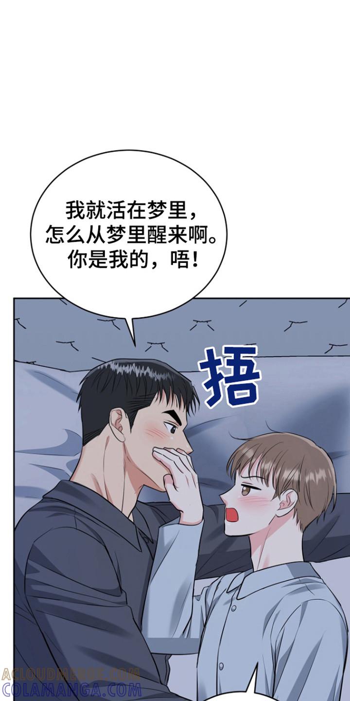 《虎的孩子》第115章：【第三季】善花的五岁 第33页