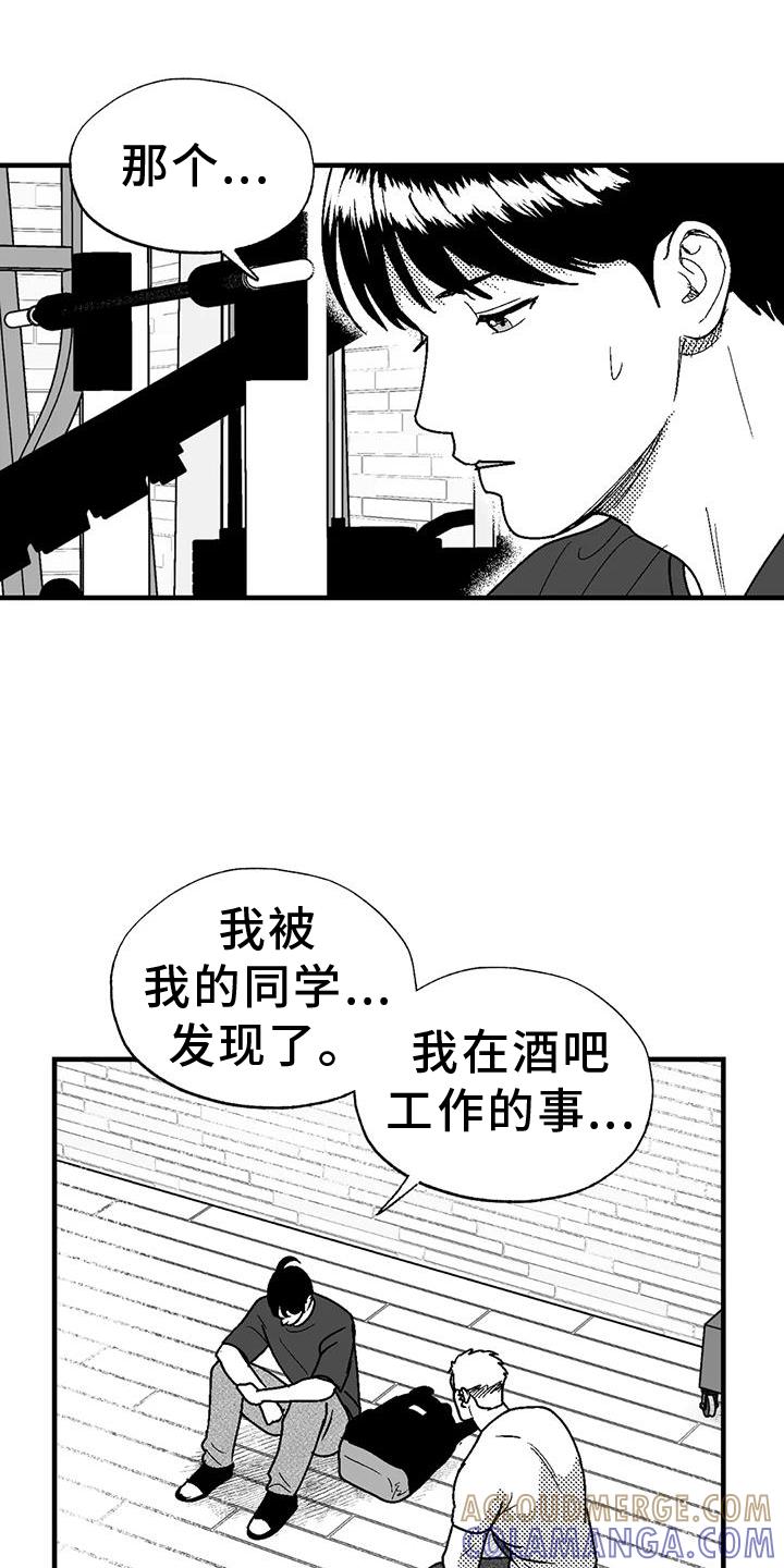 《绯色长夜》第115章：缘分 第5页