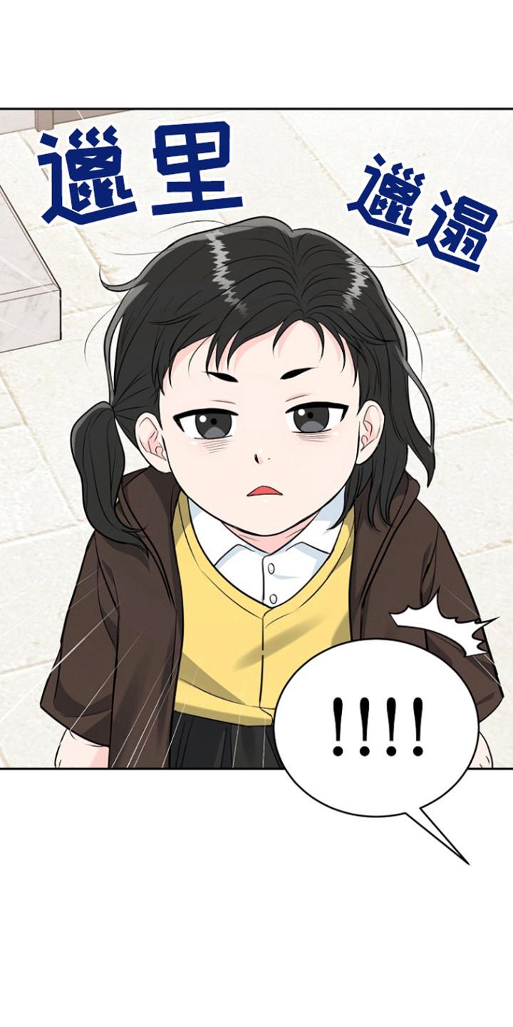 《虎的孩子》第115章：【第三季】善花的五岁 第12页
