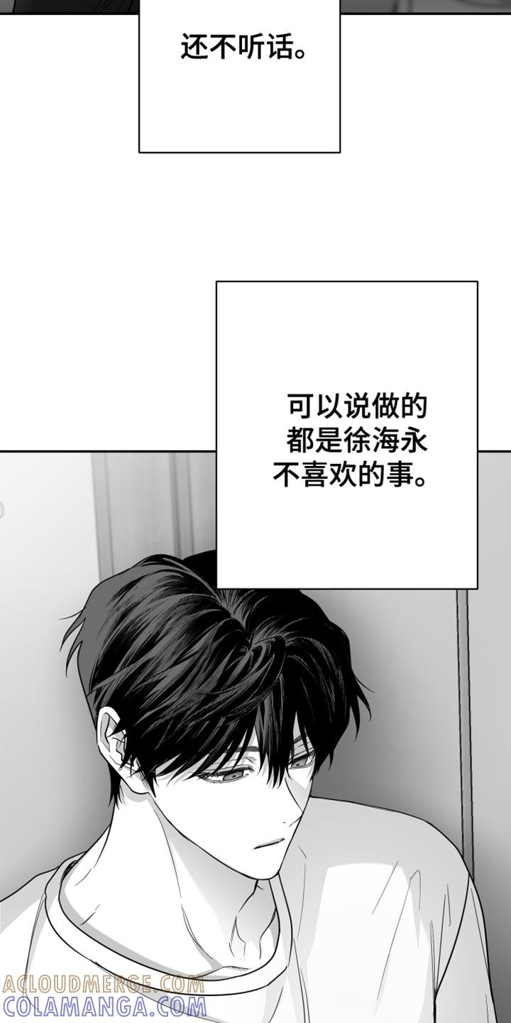 《狂乱欺压》第115章：【第三季】我一直在等你 第3页