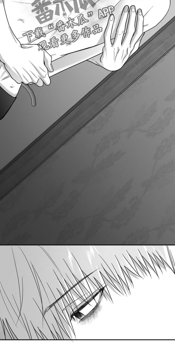 《狂乱欺压》第116章：【第三季】很可疑 第34页