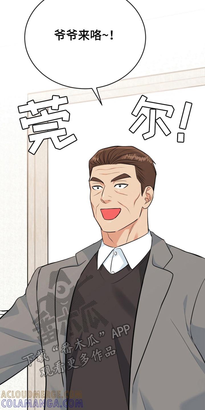 《虎的孩子》第116章：【第三季】心怀惭愧 第7页