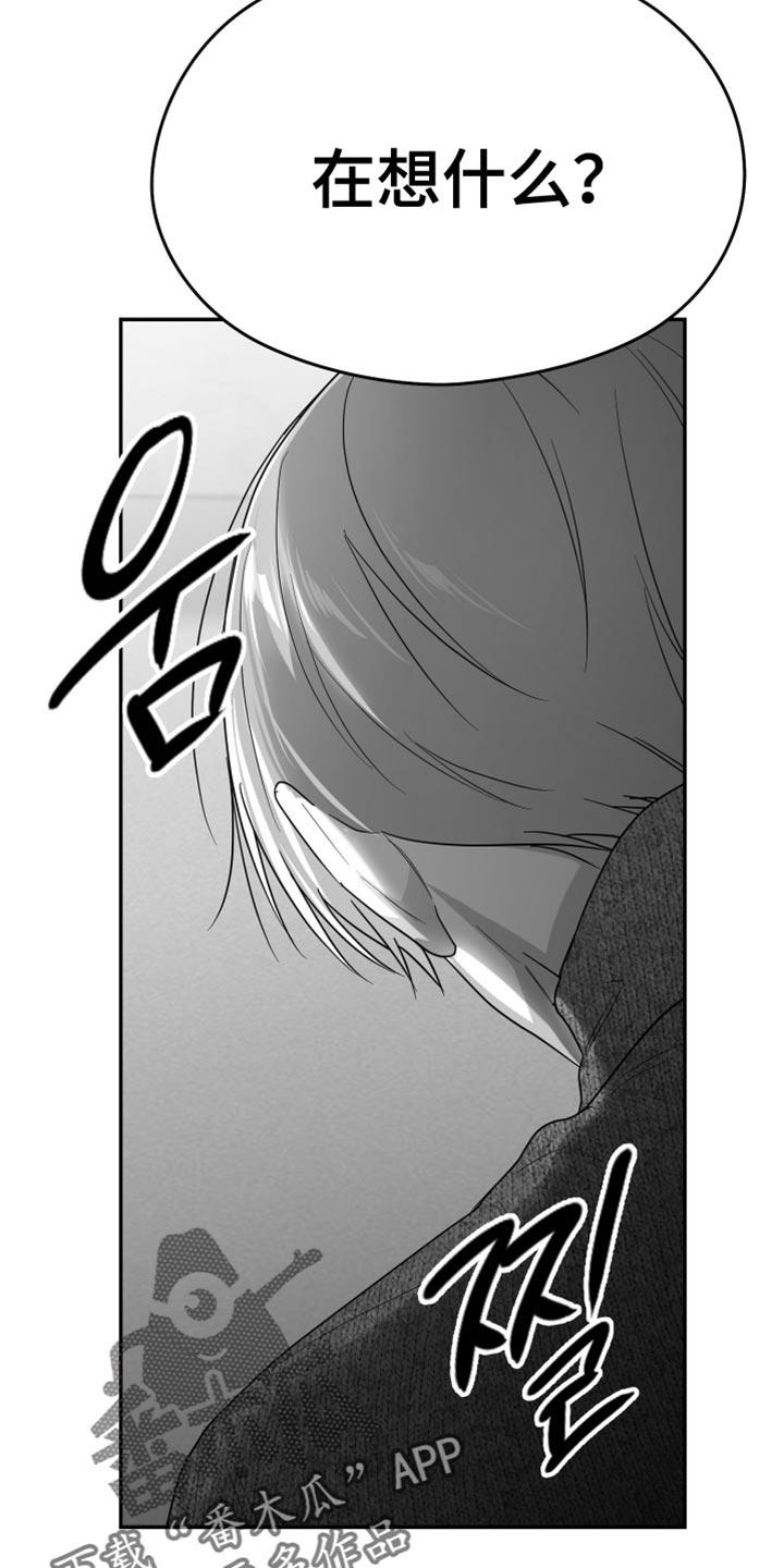 《狂乱欺压》第116章：【第三季】很可疑 第6页