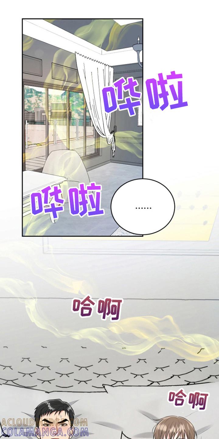《虎的孩子》第116章：【第三季】心怀惭愧 第3页