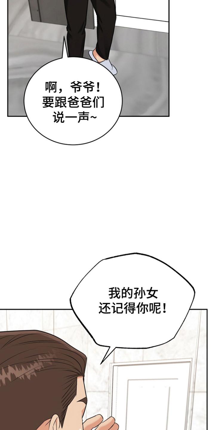 《虎的孩子》第116章：【第三季】心怀惭愧 第12页