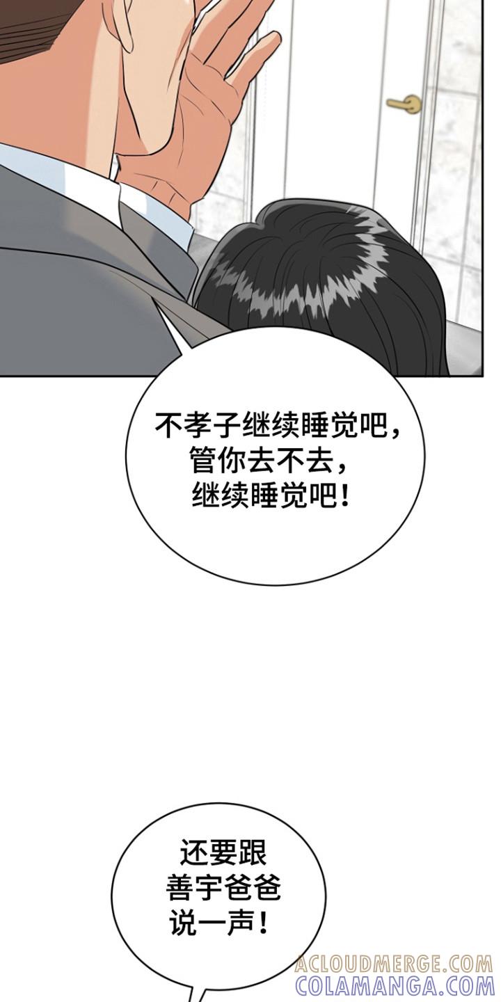 《虎的孩子》第116章：【第三季】心怀惭愧 第13页