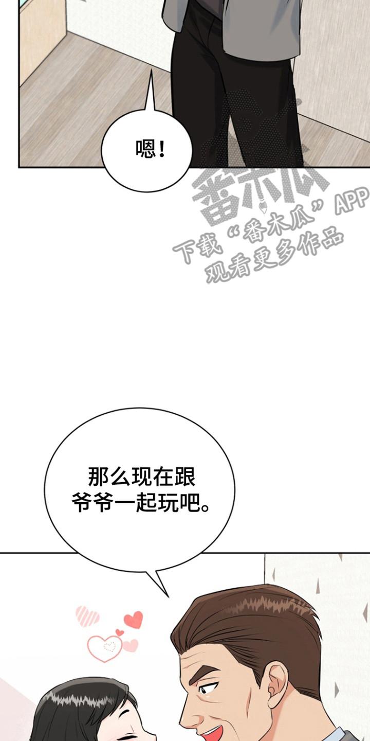 《虎的孩子》第116章：【第三季】心怀惭愧 第10页