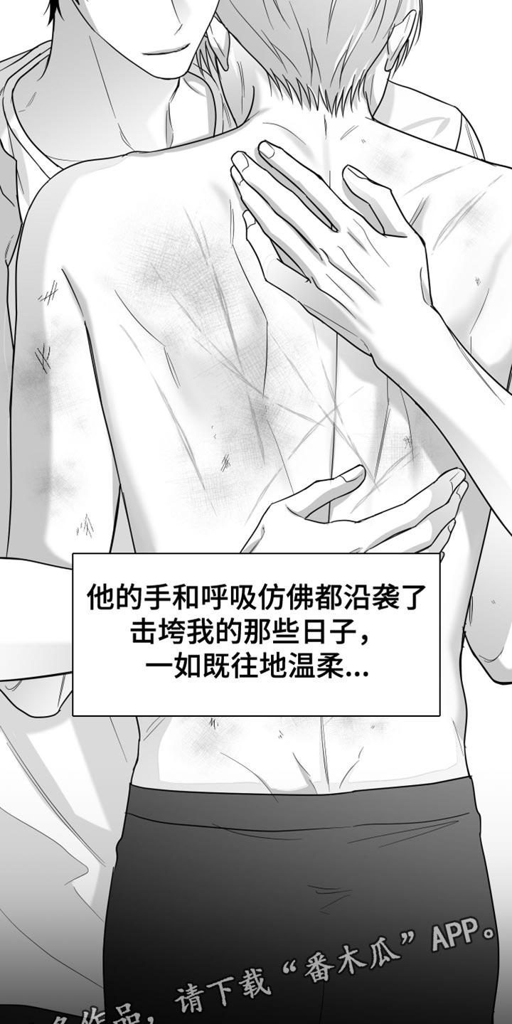 《狂乱欺压》第116章：【第三季】很可疑 第36页