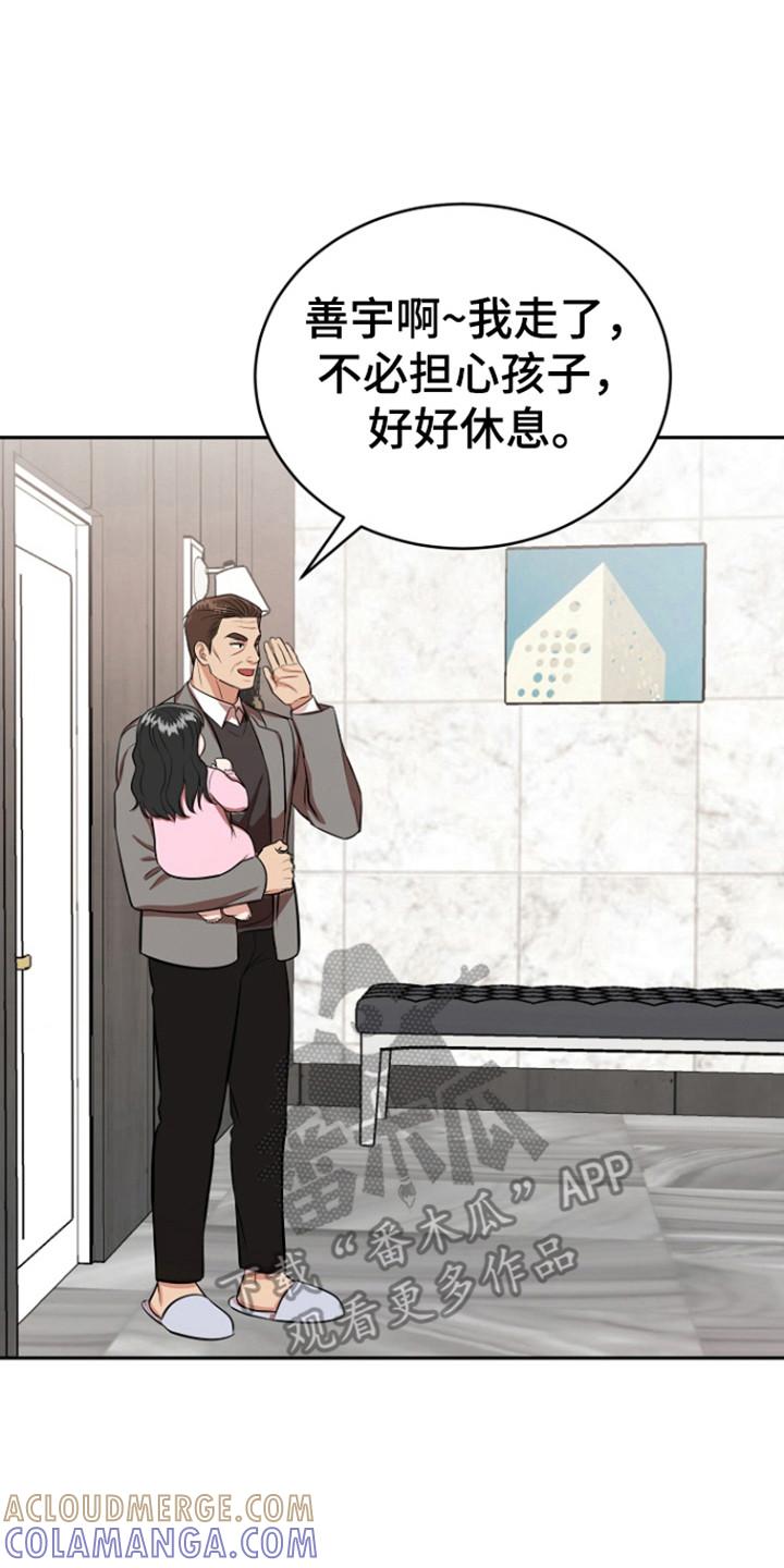 《虎的孩子》第116章：【第三季】心怀惭愧 第15页