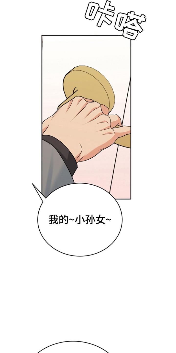 《虎的孩子》第116章：【第三季】心怀惭愧 第6页