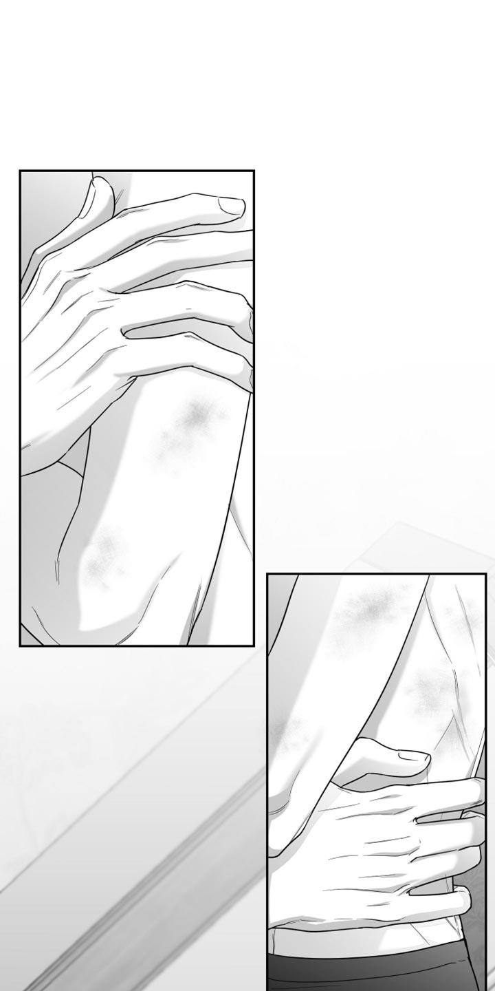 《狂乱欺压》第116章：【第三季】很可疑 第32页