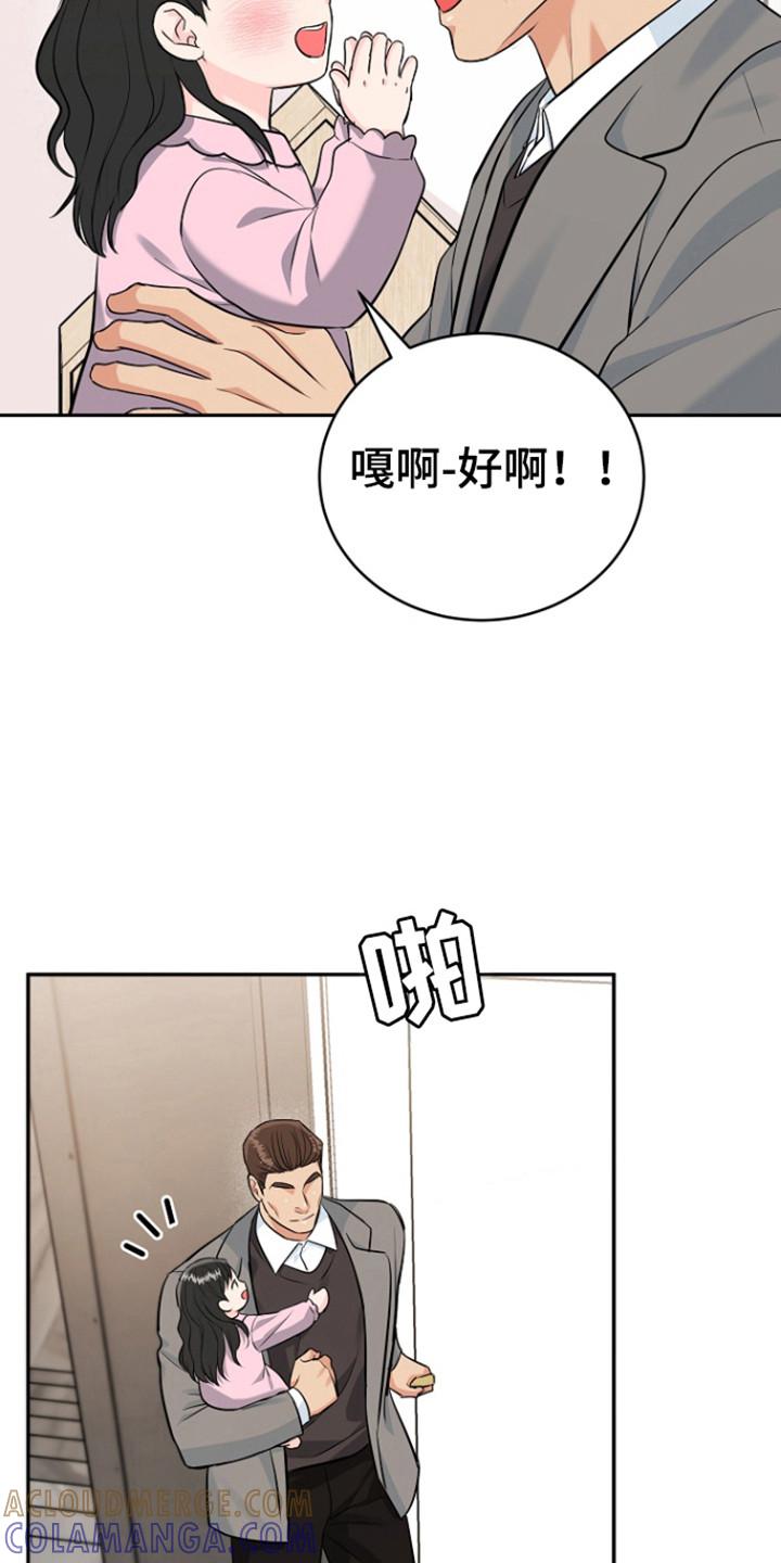 《虎的孩子》第116章：【第三季】心怀惭愧 第11页