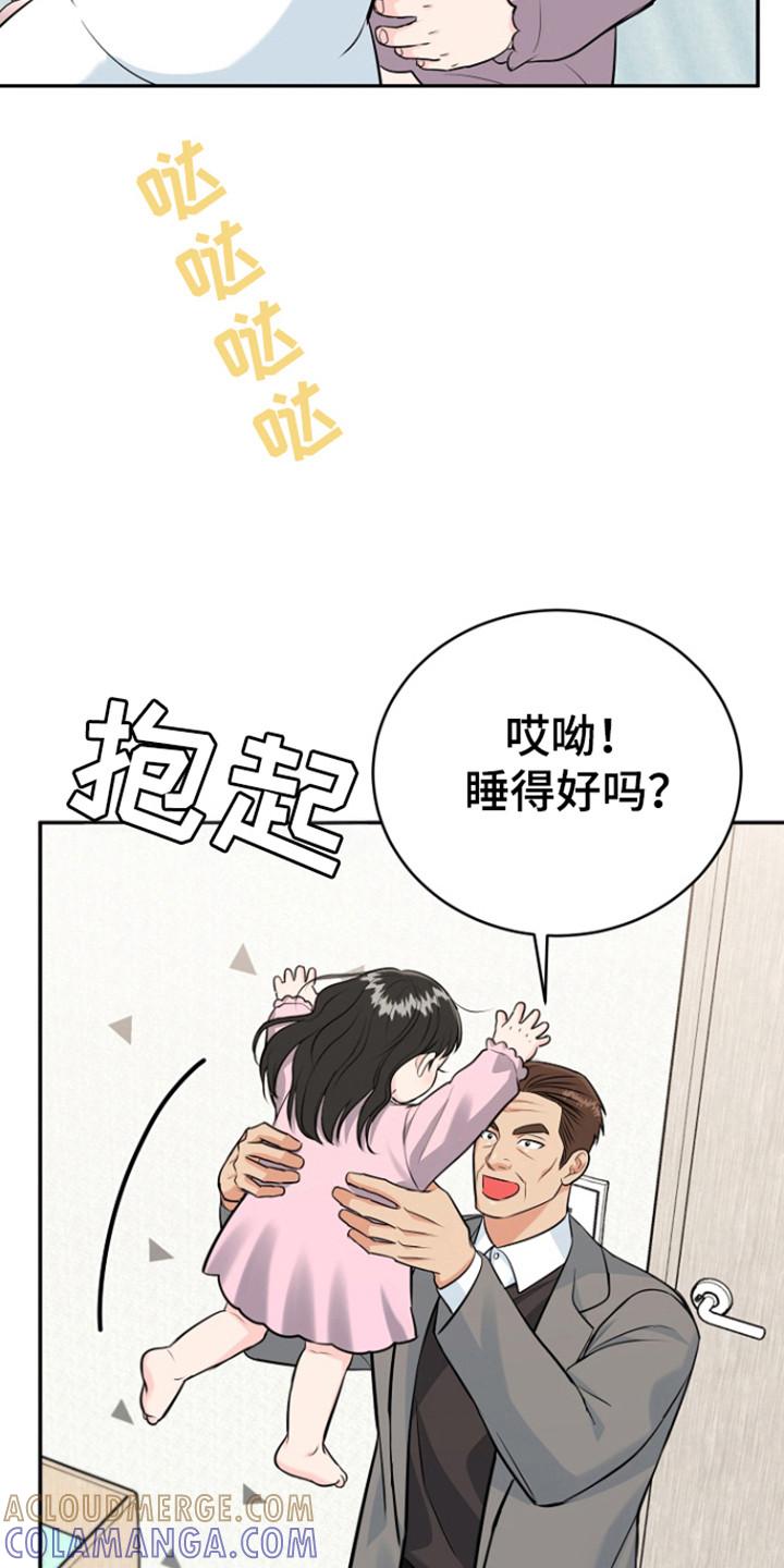 《虎的孩子》第116章：【第三季】心怀惭愧 第9页