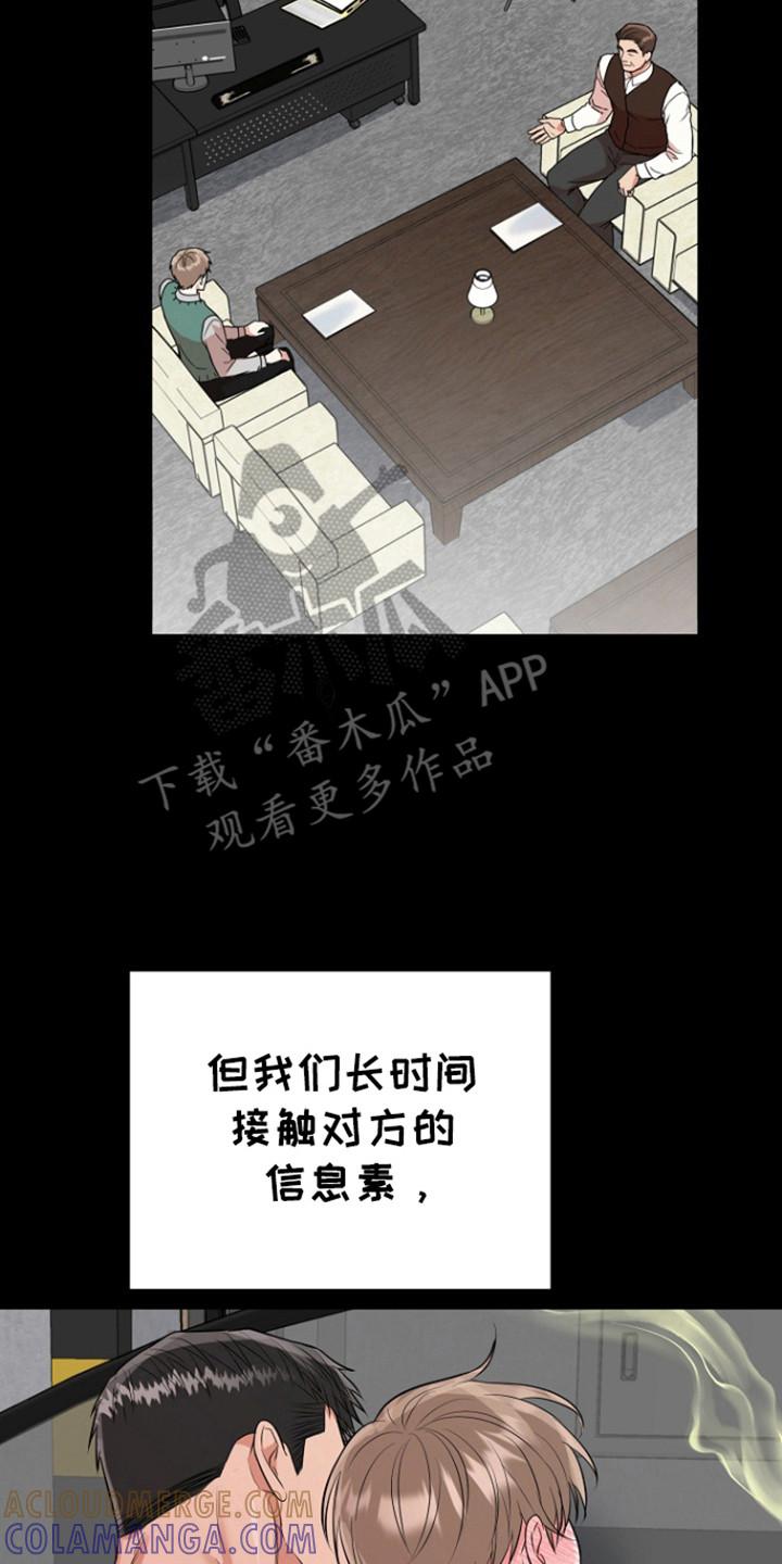 《虎的孩子》第116章：【第三季】心怀惭愧 第23页