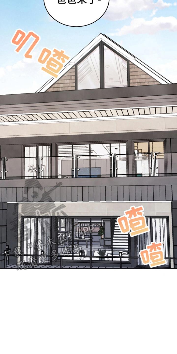 《虎的孩子》第116章：【第三季】心怀惭愧 第2页