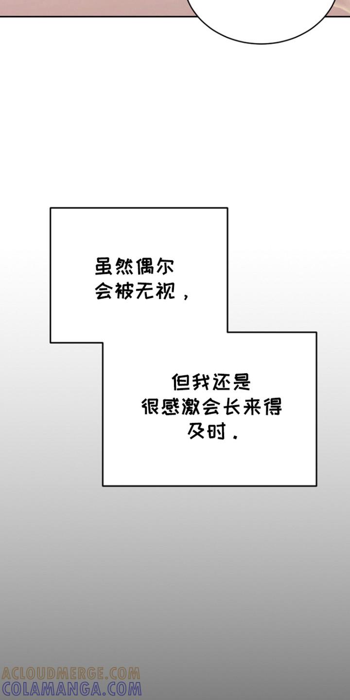 《虎的孩子》第116章：【第三季】心怀惭愧 第17页