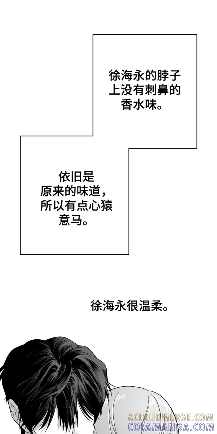 《狂乱欺压》第116章：【第三季】很可疑 第35页