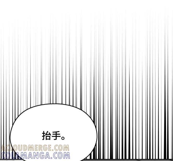 《狂乱欺压》第116章：【第三季】很可疑 第21页