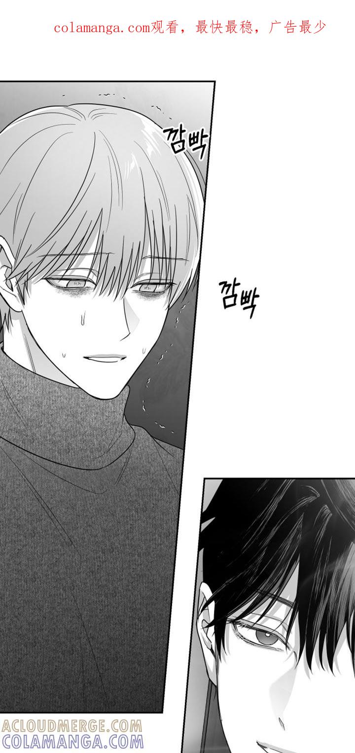 《狂乱欺压》第116章：【第三季】很可疑 第1页