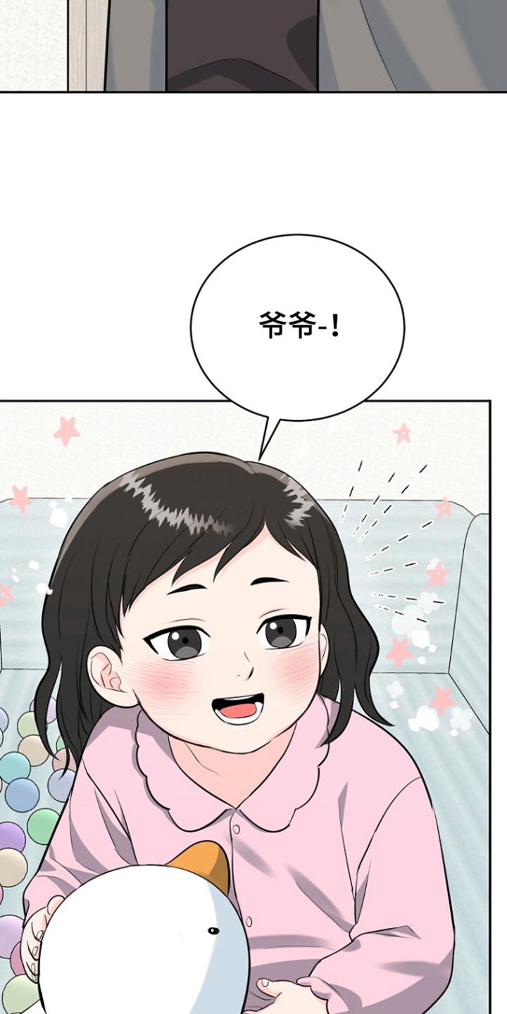 《虎的孩子》第116章：【第三季】心怀惭愧 第8页