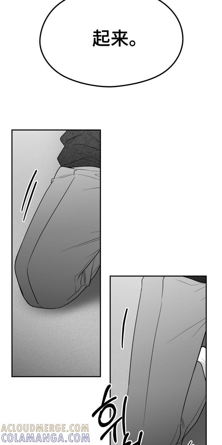 《狂乱欺压》第116章：【第三季】很可疑 第9页