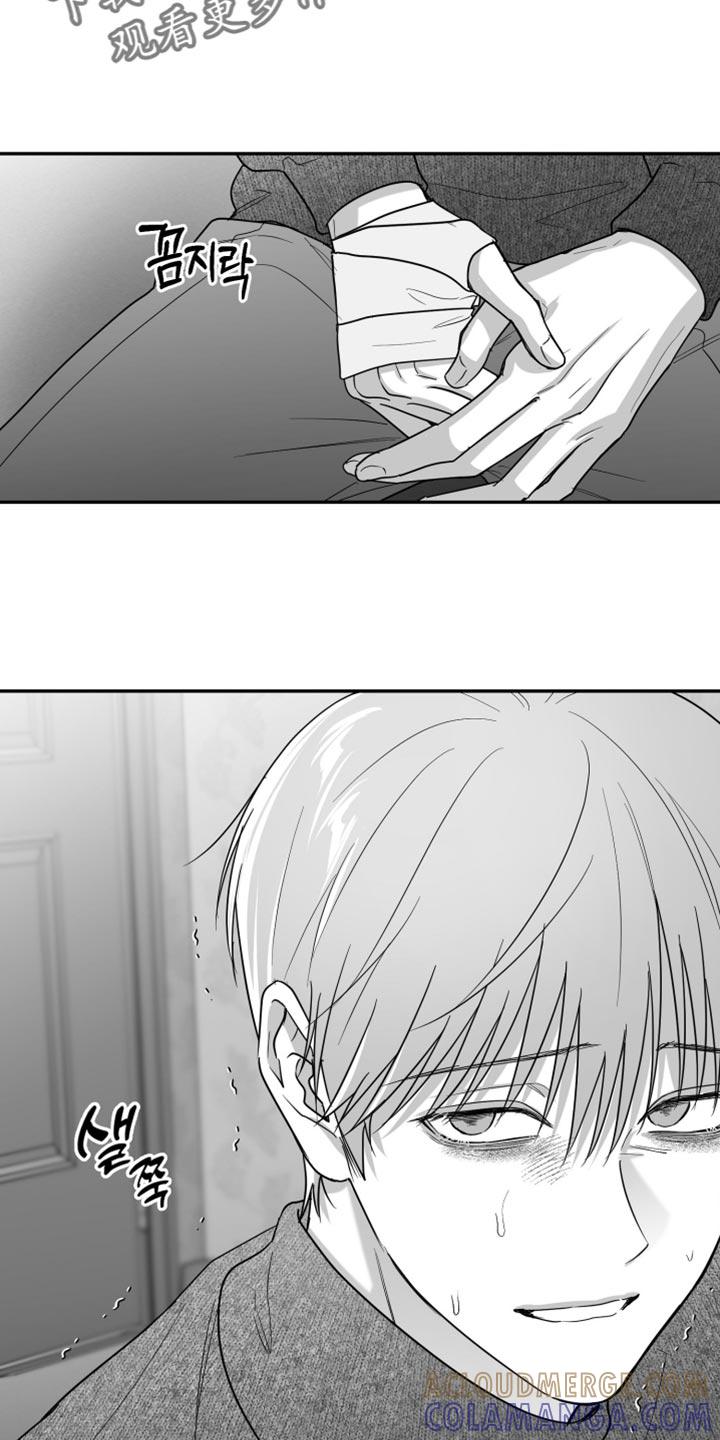 《狂乱欺压》第116章：【第三季】很可疑 第7页