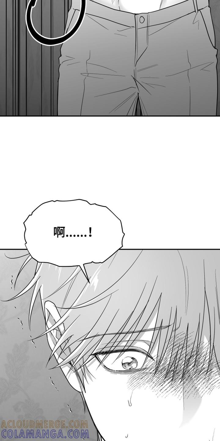 《狂乱欺压》第116章：【第三季】很可疑 第23页