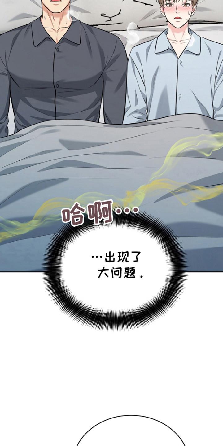 《虎的孩子》第116章：【第三季】心怀惭愧 第4页