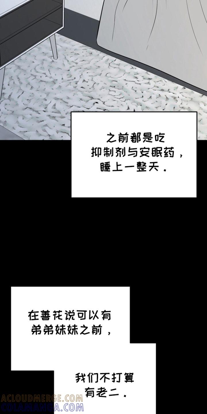 《虎的孩子》第116章：【第三季】心怀惭愧 第21页