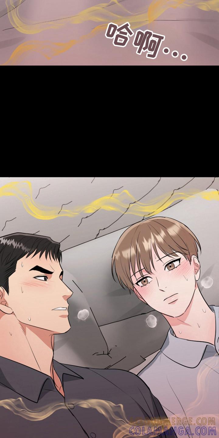 《虎的孩子》第116章：【第三季】心怀惭愧 第27页