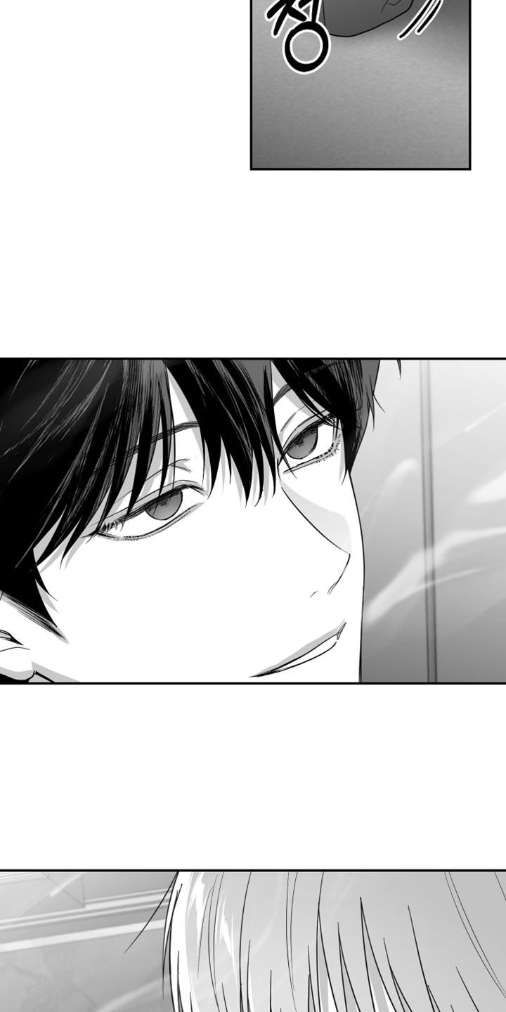 《狂乱欺压》第116章：【第三季】很可疑 第10页