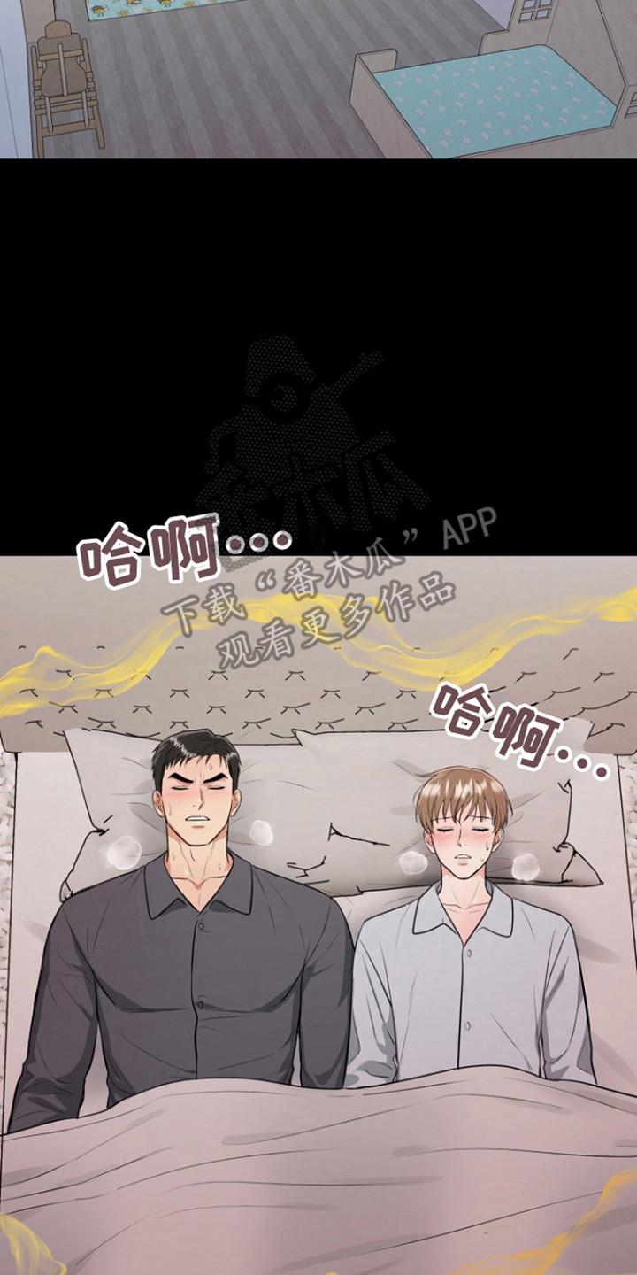 《虎的孩子》第116章：【第三季】心怀惭愧 第26页