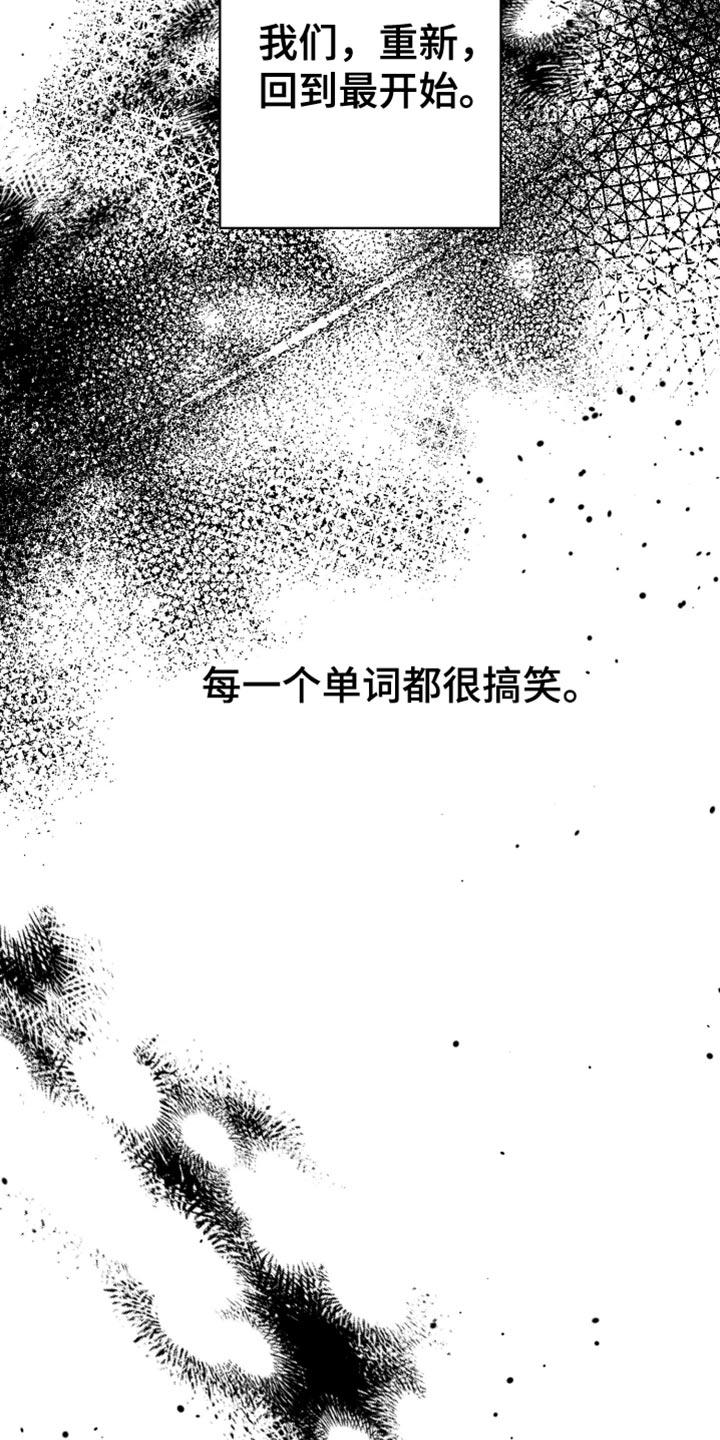 《狂乱欺压》第117章：【第三季】无法重新开始 第24页