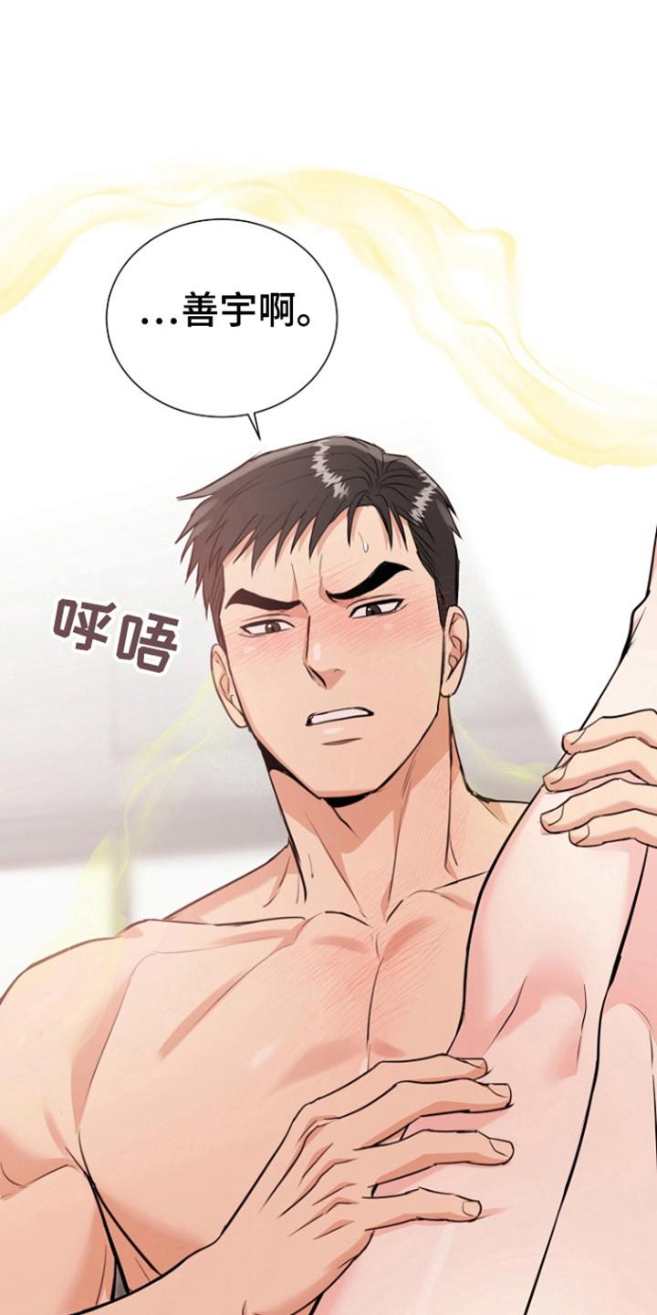 《虎的孩子》第117章：【第三季】未婚先孕 第6页