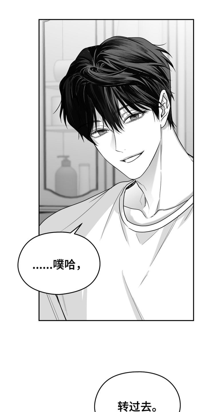 《狂乱欺压》第117章：【第三季】无法重新开始 第4页