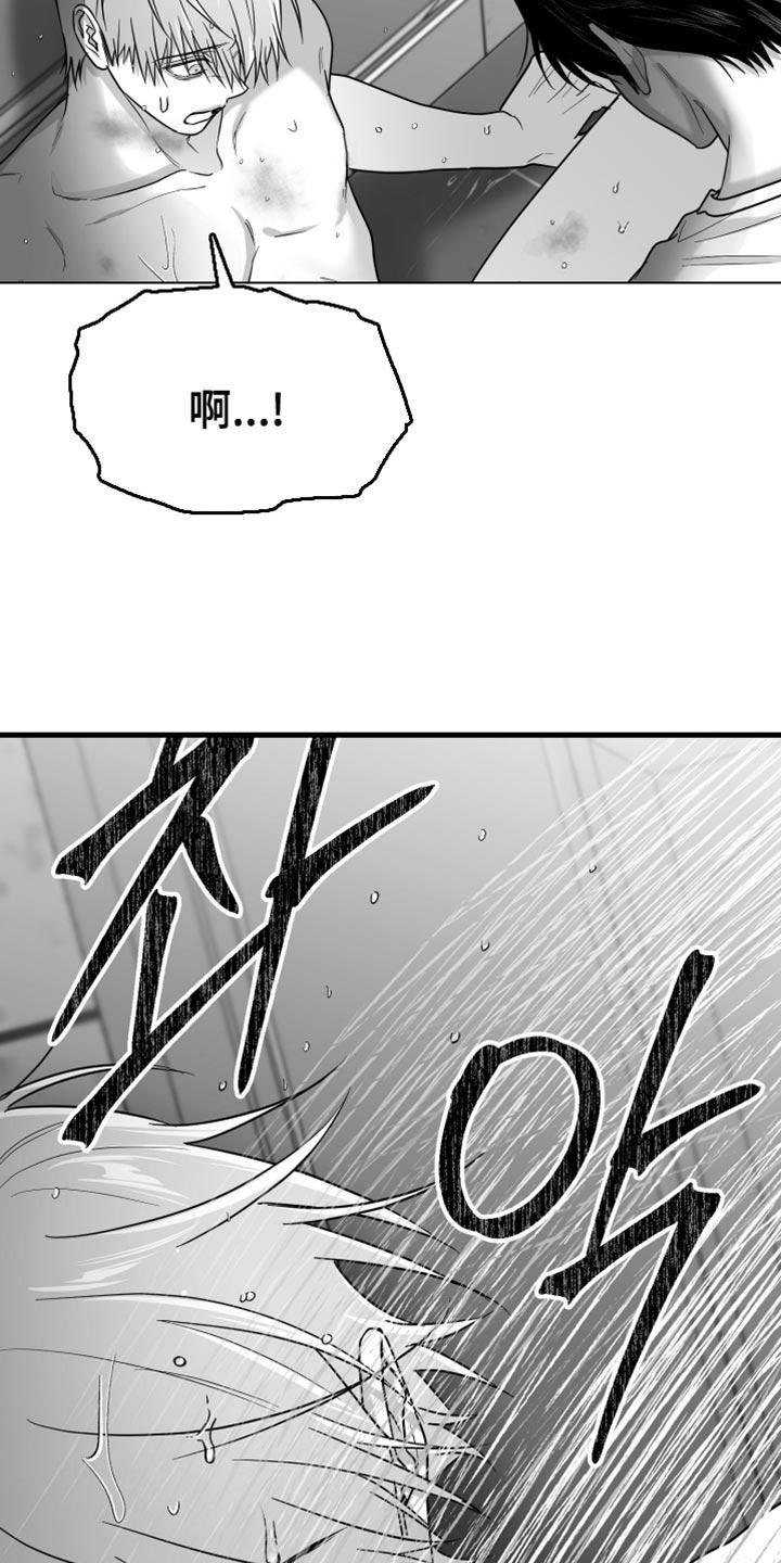 《狂乱欺压》第117章：【第三季】无法重新开始 第8页