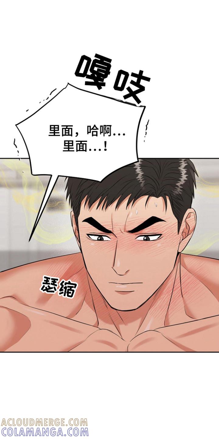《虎的孩子》第117章：【第三季】未婚先孕 第21页