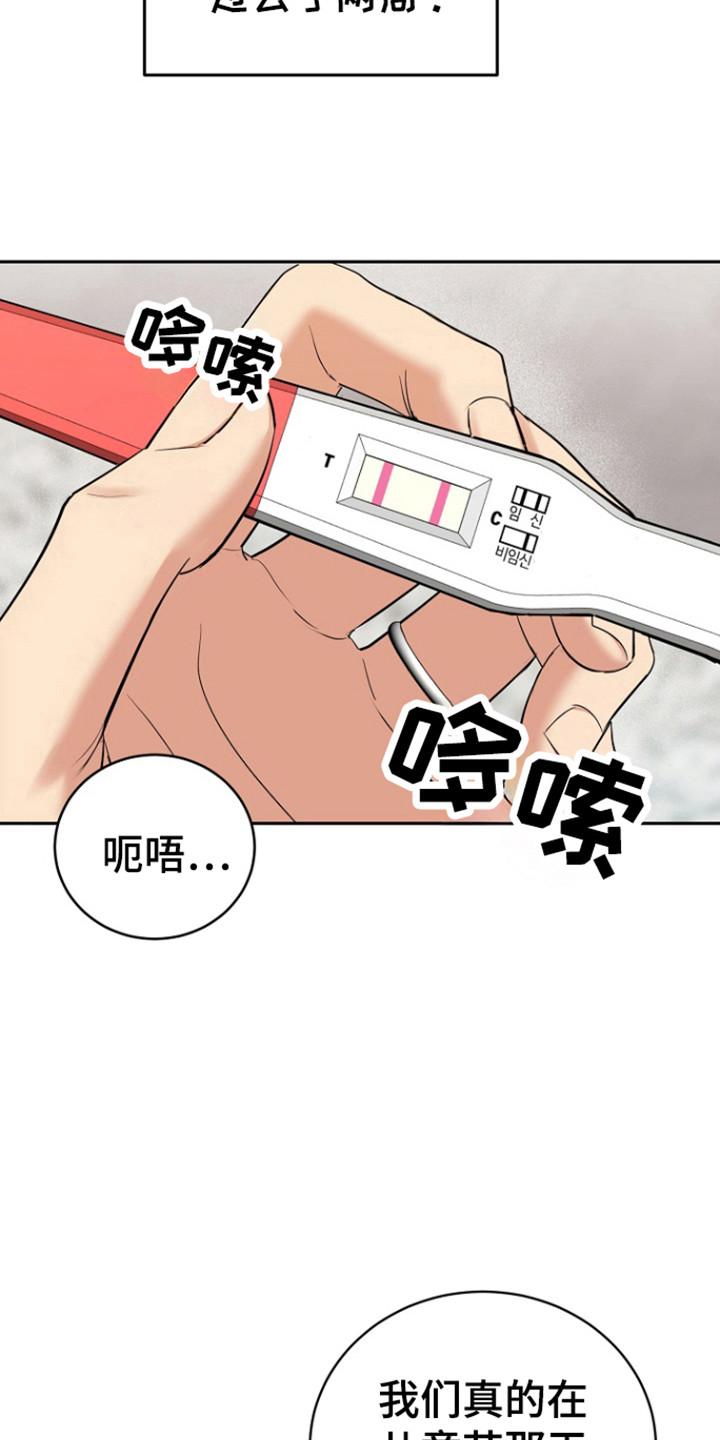 《虎的孩子》第117章：【第三季】未婚先孕 第24页