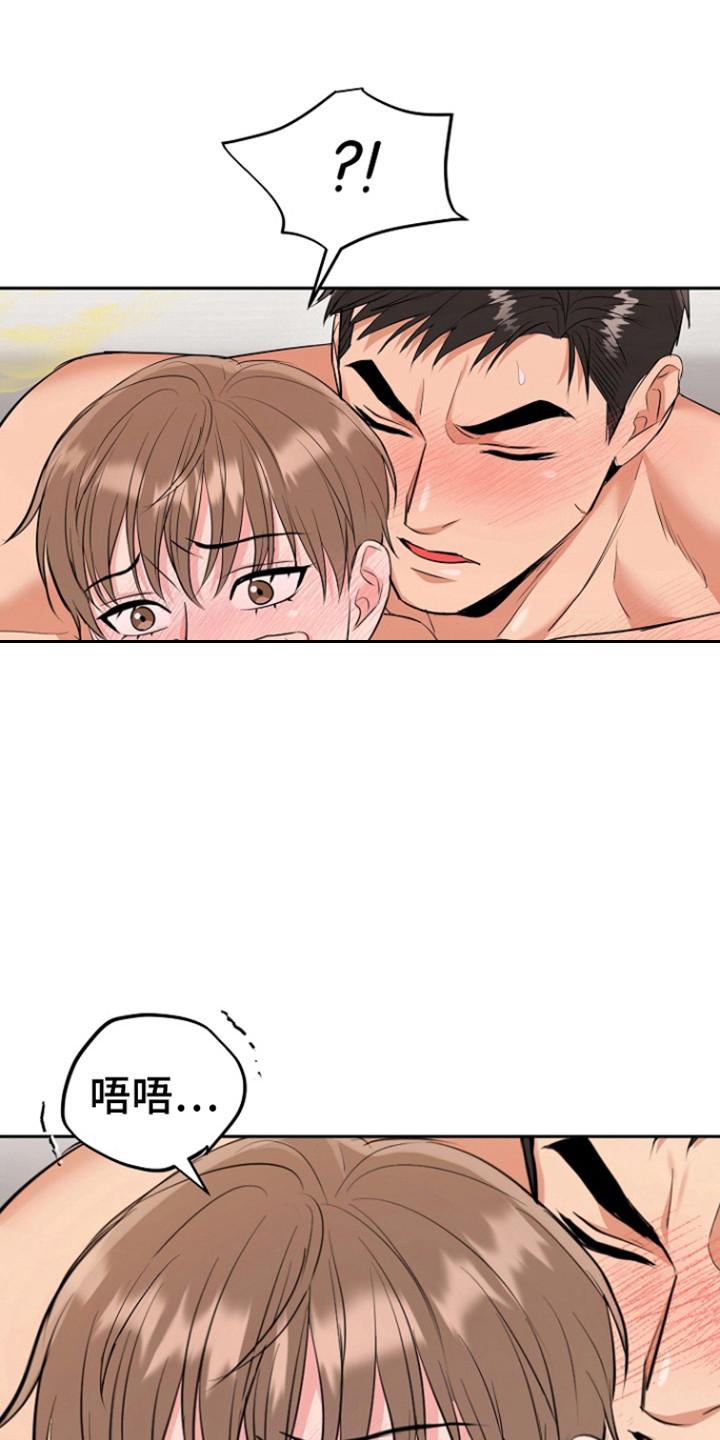 《虎的孩子》第117章：【第三季】未婚先孕 第22页