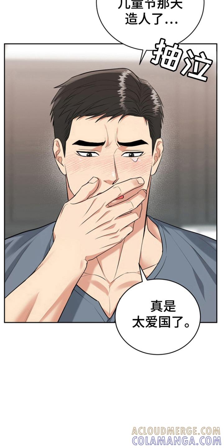 《虎的孩子》第117章：【第三季】未婚先孕 第25页
